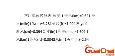 一尺是多少厘米|英尺 到 厘米 转换器